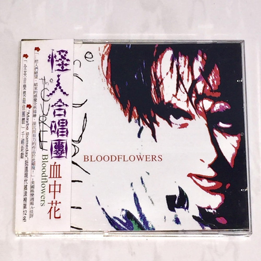 0731454312325.jpg Bloodflowers - immagine 1
